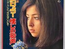 VICKY LEANDROS cover 70s JAPAN LP BOX SET VA CHUCK BERRY, DUSTY SPRINGFIELD etc.