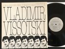 VLADIMIR VISSOTSKI CHANSON DES TEMPS NOUVEAUX LP French 1981 NMint