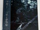 MK.GEE Two Star & The Dream Police Vinyl LP Japan Edition Big Love MkGee OBI NEW