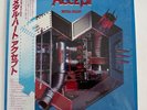 ACCEPT Metal Heart **NM**Japan