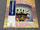 The Beatles - Magical Mystery Tour Vinyl Record EARLY JAPANESE Pressing Obi 1969