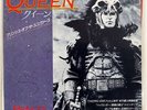 QUEEN PRINCES OF THE UNIVERSE EMI EMS17663 JAPAN VINYL 7