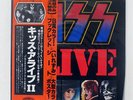 KISS ALIVE II CASABLANCA VIP9529 JAPAN OBI VINYL 2LP