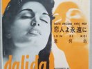 DALIDA Reste Encore Avec Moi /Loin De Moi RARE 7