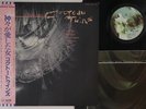 LP COCTEAU TWINS Treasure 28VB1024 VIRGIN JAPAN Vinyl OBI