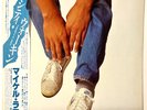 Michael Ruff - Once In A Lifetime - Japan Vinyl OBI Insert RARE PROMO - P-13034