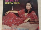 TERESA TENG 1977 LP HONG KONG POLYDOR