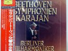 KARAJAN BEETHOVEN : 9 SYMPHONIEN DG MG8250 JAPAN OBI VINYL 8LP