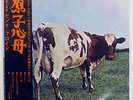 PINK FLOYD ATOM HEART MOTHER HARVEST OP80102 JAPAN OBI VINYL LP