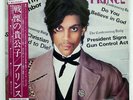 PRINCE CONTROVERSY WARNER BROS. P11126W JAPAN OBI VINYL LP