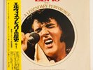 WITH OBI INSERT BOOKLET ELVIS PRESLEY ‎A LEGENDARY PERFORMER RCA-6188 (M) VINYL