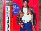 MICHAEL JACKSON WANNA BE STARTIN' SOMETHIN' / BEAT IT EPIC 123P491 JAPAN OBI 12