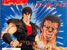 FIST OF NORTH HOKUTO NO KEN HEART OF MADNESS JAPAN TV OST 7A0559 VINYL EX