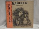 Rainbow Long Live Rock 'N' Roll Vinyl Japan LP Record w/OBI Blackmore Dio