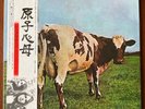 Pink Floyd : Atom Heart Mother  : Japanese  Double Vinyl : 1974 Re-issue