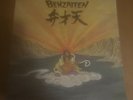 Osamu Kitajima  Benzaiten  Rare 1976 Antilles Records Original Press Vinyl LP