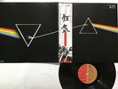 PINK FLOYD THE DARK SIDE OF THE MOON Japan LP [99888ER]