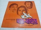 Ghare Baire Satyajit Ray Kishore Kr Tagore RARE LP RECORD india bengali Film VG+
