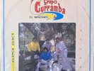 GRUPO CURRAMBA PURAS BUENAS, SONIDERO, CUMBIA MEXICO (