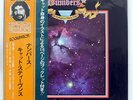 CAT STEVENS NUMBERS A&M GP280 JAPAN OBI VINYL LP