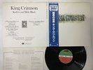 KING CRIMSON STARLESS AND BIBLE BLACK Japan LP [30365ER]
