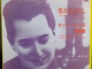 Neil Sedaka Love Illusion Ep Record japan