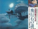 HISAISHI, Joe - Castle In The Sky (Soundtrack) - Vinyl (LP)