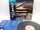 Supertramp ‎– Even In The Quietest Moments Japan LP OBI VINYL A&M - ‎GP 2044