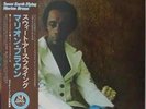 Marion Brown Sweet Earth Flying INSERT JAPAN Impulse  Vinyl LP