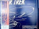 Gene Roddenberry Inside Star Trek JAPAN NEAR MINT CBS/Sony Vinyl LP