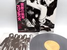 Scorpions ‎– Love At First Sting Japan LP OBI VINYL RCA ‎– RPL-8223