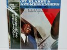 Art Blakey - Au Club Saint-Germain / Vol. 1  JAPAN LP w/ obi