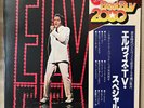 Elvis Presley Elvis Japan Vinyl LP Obi RPL3504(M)