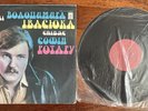 Ukrainian music folk Volodymyr Ivasyuk Vinyl record LP 1977 Українська Естрада