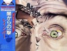 Record Vinyl - Rainbow / Straight Between The Eyes -  Japan W/Obi - 28MM-0152