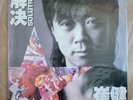[Still Sealed] 崔健 CUI JIAN - 解決 Solution (1991 Korea 1ST LP Vinyl)