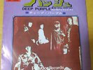 Japanese press 7inch    DEEP PURPLE   HUSH / ONE MORE RAINY DAY