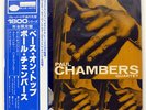 PAUL CHAMBERS QUARTET BASS ON TOP BLUE NOTE GXF3016 JAPAN OBI VINYL LP