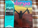 Embryo  ‎– Embryo's Rache  - Japan NM WAX  OBI Vinyl LP Psychedelic Prog