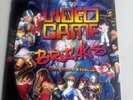 Video Game Breaks Vol. 1 Preowned Vinyl