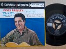 ELVIS PRESLEY - Surrender + 1 - 1961 JAP 45T SP 7
