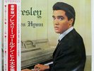 ELVIS PRESLEY PRESLEY GOLDEN HYMN RCA SRA9147 JAPAN OBI VINYL 2LP