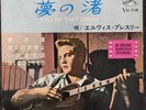 Elvis Presley - Follow That Dream - SCP-1246 - Japanese Compact 33 EP - 1965
