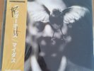 WUNDERHORSE - MIDAS - ASSAI RECORDS EDITION SIGNED White VINYL - LIMITED TO 300