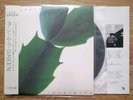 Hiroshi Yoshimura - Green (1986 / RE 2020 /  NM / used)
