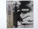 Focus Ship Of Memories EMI EMS-80881 Japan  VINYL LP OBI