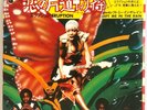 Eruption - One Way Ticket - JAPAN VINYL SINGLE - MA-170-SA