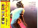 Kenny Loggins / Bonnie Tyler / Hagar - Footloose - JAPAN VINYL OBI - 28AP-2770