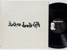 SOUTHERN DEATH CULT ORIG 1983 BEGA 46 LP NEAR MINT Vinyl Post-Punk GOTH