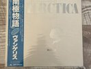 vinyl record japan | Vangelis 